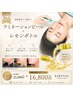 韓国肌管理×小顔ケア!ラミネーションピール×レモンボトルで速攻ツヤ肌小顔