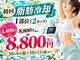 ボディシェイプ カナウ(BodySape Kanau)の写真/今だけ脂肪冷却がお得!!