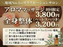 すみか整体院