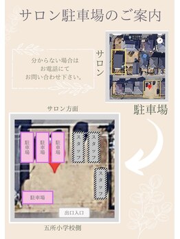 ゴージャス ネイル アンド スクール(Gorgeous)/~サロン駐車場ご案内~