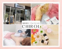 チロル(CHIROL)