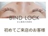 【圧倒的持続力】バインドロック100束￥￥6900