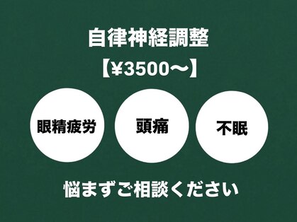 エンゼル治療院の写真