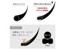 【ご新規様限定】最高級フラットラッシュ付け放題(180本まで) ¥7500