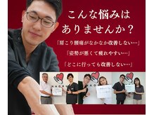 ナオル整体 京都花園院(NAORU整体)