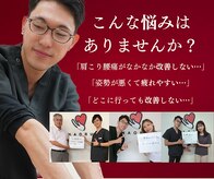 ナオル整体 京都花園院(NAORU整体)