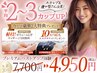 人気NO.1♪２種のマシーンケア体験♪豊胸マッサージ付き【電話予約1000円引】
