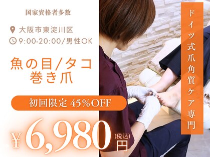 ウォーク イオンスタイル東淀川(WALK)の写真