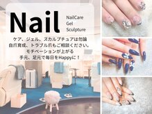 ココネイル(coco.nail)