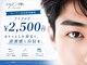 アイオン 渋谷店(eye on)の写真