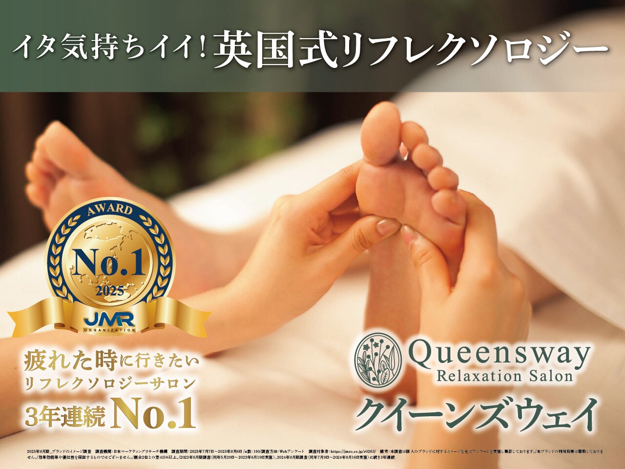 クイーンズウェイ 荻窪タウンセブン(Queensway)｜ホットペッパー