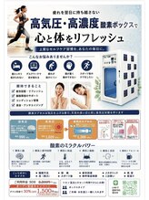 MEGURiBA【疲労回復・冷え・肩こり・腰痛・温活・快眠】/酸素ボックス2名まで同時可