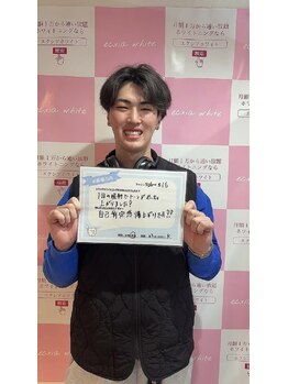 セルフホワイトニングサロン　エクシアホワイトニング宇治小倉店/お客様の声