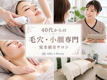 シルキーエービューティー(Silky A Beauty)