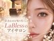 ラ ブレス グランフロント大阪(LaBless)の写真