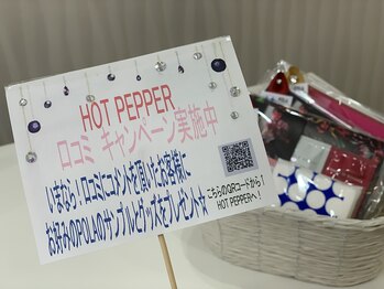 ポーラ 上野芝店(POLA)/サンプルプレゼント☆