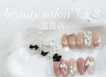 サモパル 滋賀店(beauty salon 3.5.8)