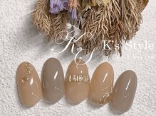 ケーズスタイル バイ キャンアイドレッシー(K's-Style by Can I Dressy)/シンプル秋色ネイル【定額B】