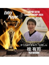 かつらはりきゅう 小児しん/確かなマッサージ技術