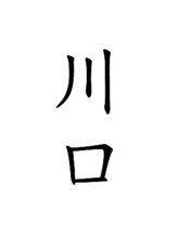 サロン ビー(salon Bee)&nbsp;川口 理沙