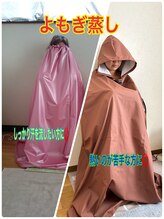 メディカルアロマ アコ(AKO)/よもぎ蒸し