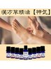 足先から整える【漢方×足つぼ×角質ケア】で不調リセット♪　￥5,980