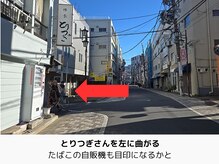 エコナ 代々木上原(Econa)/とりつぎさんを左に曲がります
