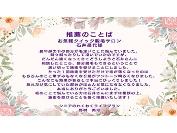 エムプラス 東戸塚(M+)/ご推薦いただきました！