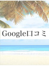ハウオラ 恵比寿2(HAUOLA)/Googleの口コミ♪