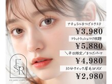 ESR