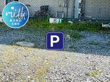 ミルクホワイトニング 新大村店(Milkホワイトニング)/駐車場のご案内【５番】☆