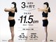 アンプシーフィット(UMPSY FIT)の写真