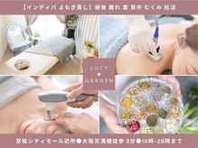 インディバ ルーシーガーデン(INDIBA LUCY GARDEN)