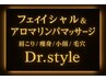 ★回数券をご購入の方は★メニューのページにご希望のコースをお選びください