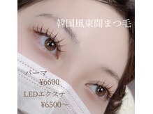 アチェロプラス 幸手店(acero+)の雰囲気（韓国束間まつ毛にしたい方にもオススメ♪／韓国／LEDエクステ/）