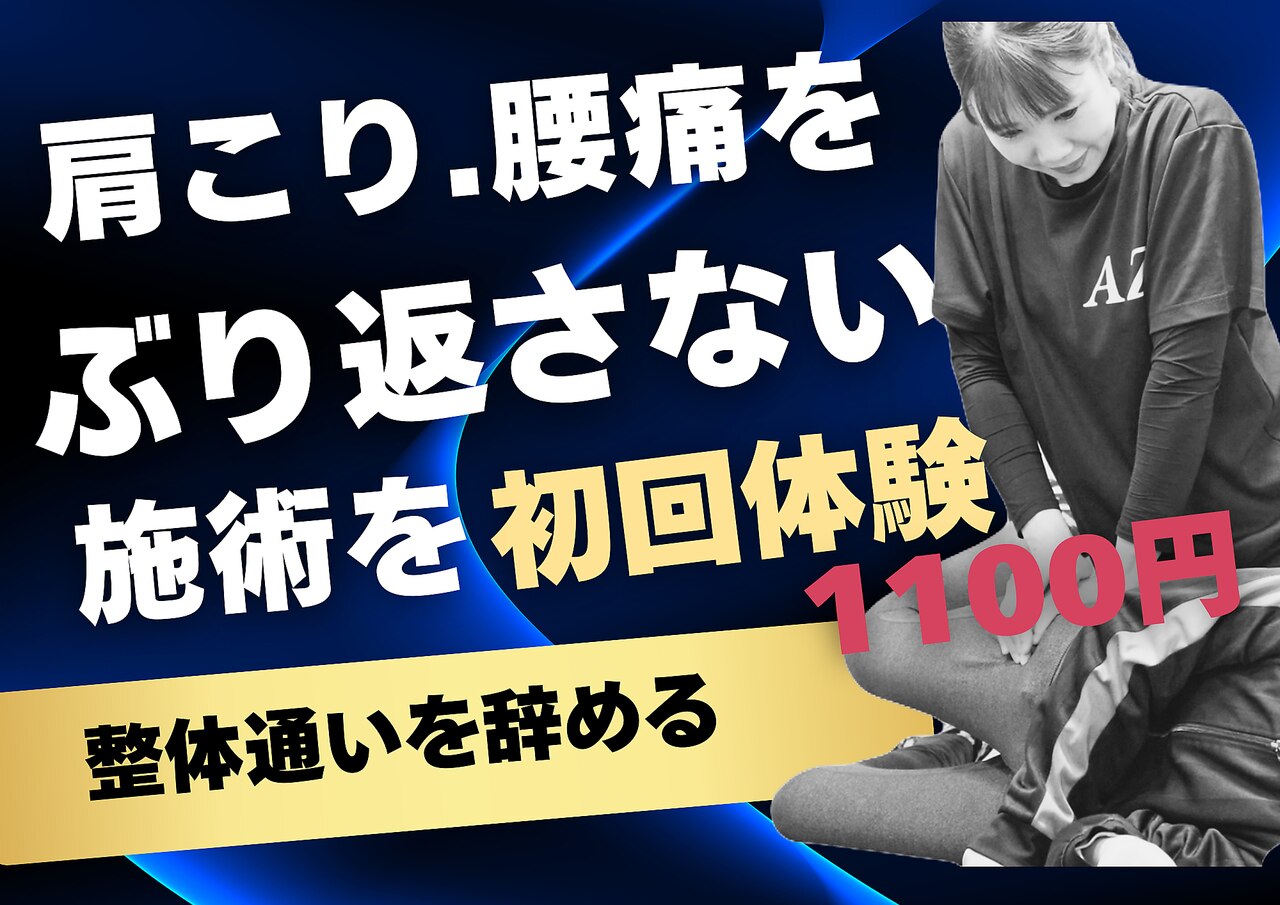 大阪市でEMSが人気のエステサロン｜ホットペッパービューティー