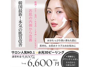ケーブロッサムビューティーサロン(K Blossom Beauty Salon)
