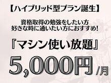 ハッピー 札幌(HAPPY)の雰囲気（ご要望にお応えして新プラン!コースと併せてお得に通える!）
