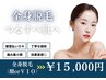 全身脱毛（顔orVIO）￥15,000