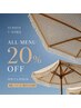 【7・8月限定】ALL MENU 20%OFF｜何度でも利用OK