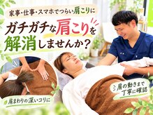 浦和ふくろうSUN整体院