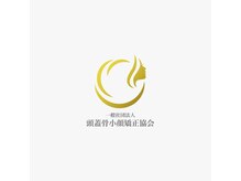 アジール 新潟市(agir)/頭蓋骨小顔矯正協会