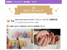 相模原口コミ1位★神奈川県3位★10年超えの常連様多数の人気店！