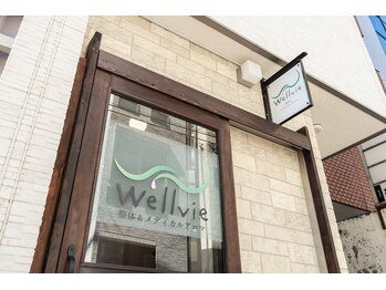 ウェルヴィー(Wellvie)/店舗外観