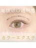 《なちゅ盛り♪》LED×ブラウンフラットラッシュ100本5000円　