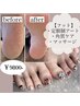 お得！フット定額制＋角質ケア＋マッサージ¥11.800→¥9.800-