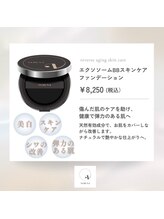 チェリッシュ(cherish)/VERUNA exo BBファンデーション