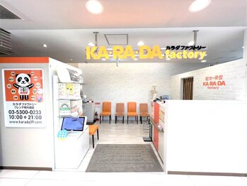 カラダファクトリー フレンテ明大前店