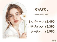 メラ 三宮店(mera)