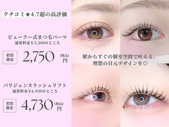 まつげサロン ルル 小倉京町店(LuLu)